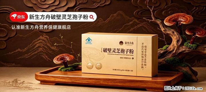 灵芝孢子粉含量越高越有效？2026 年七款热门品牌深度实测，肠胃敏感者避坑指南 - 白银生活资讯 - 白银28生活网 by.28life.com