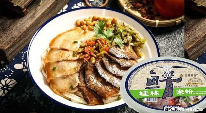 桂林米粉：承载乡愁与文化传承的美食 - 白银生活资讯 - 白银28生活网 by.28life.com